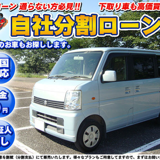 自社ローン★保証人無★全国対応★スズキ　エブリイワゴン　JP（標...
