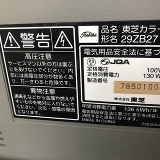 無料　ブラウン管テレビ差し上げますの画像