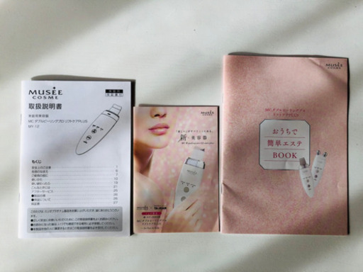 ミュゼ  美顔器  【美品】
