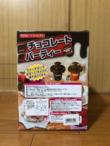 チョコレートフォンデュ器