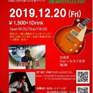 12/20(金)19:00開催⭐交流しながら楽しむライブイベント...