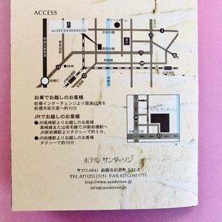 前橋市・ホテルサンダーソン ツインルーム宿泊券（素泊り）の画像