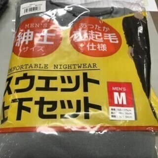 スエット上下　《未使用 新品》
