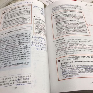 アガルートアカデミー2019年行政書士試験入門総合カリキュラムのテキスト（使用感は相当アリ）の画像