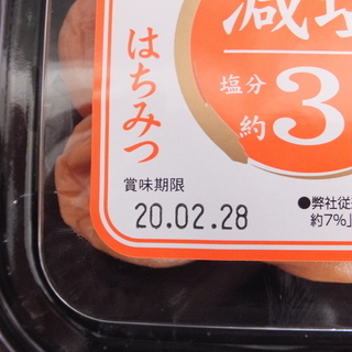 ♪まとめて５個♪紀州産南高梅　減塩３％　はちみつ　梅干し♪の画像