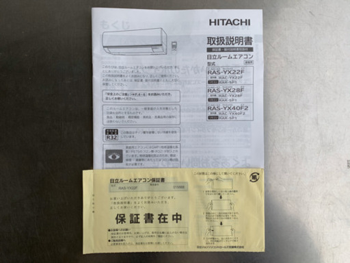 美品！日立エアコン◇主に6畳用◇RAS-YX22F◇2017年製◇お掃除付ステンレスクリーン◇JA-0099★
