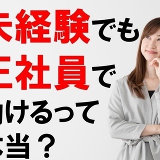 <土日祝休み>半導体製造装置ﾌｨｰﾙﾄﾞｴﾝｼﾞﾆｱ<日当あり>