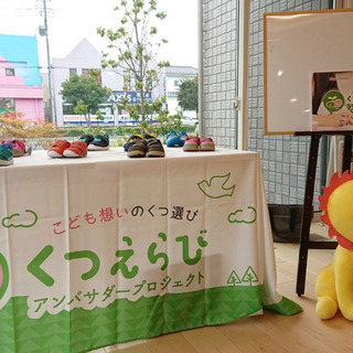 1/30(木)乳幼児期の靴選びは頭・心・身体に影響します！～こど...