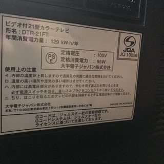 ブラウン管テレビ21インチの画像