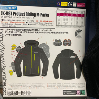 【新品未使用】バイク用 プロテクター KOMINE コミネ XL