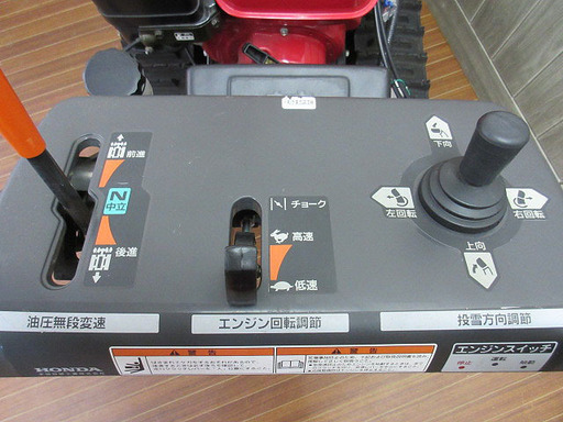 stp-0033　ホンダ　除雪機　スノーラ　HS760H　HONDA　7馬力