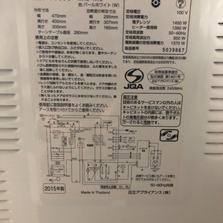 【2015年電子レンジ日立製】引越しの為譲りますの画像