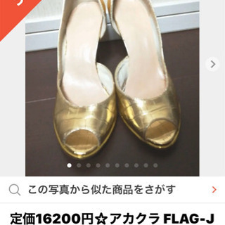 メルカリで以前に購入したお品物ですの画像