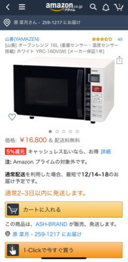 値下げ！YRC-160V 山善　オーブンレンジ