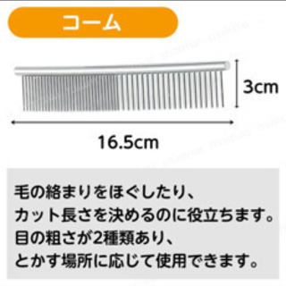 ペット用トリミング セット