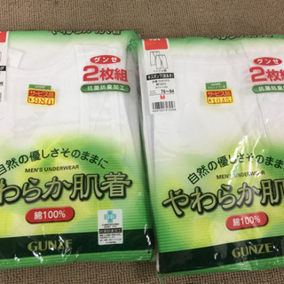 エイブイ:グンゼ柔らか肌着2枚組半ズボン、ランニング