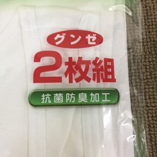 エイブイ:グンゼ柔らか肌着2枚組半ズボン、ランニングの画像