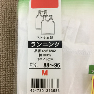 エイブイ:グンゼ柔らか肌着2枚組半ズボン、ランニングの画像