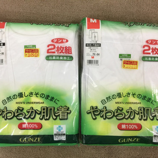 エイブイ:グンゼ新品柔らか肌着、半袖U首、半ズボンそれぞれ2枚組