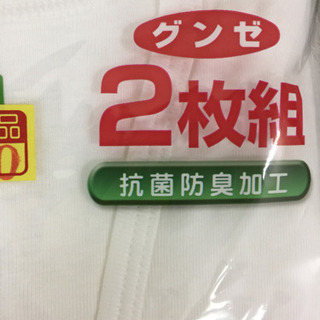 エイブイ:グンゼ新品柔らか肌着、半袖U首、半ズボンそれぞれ2枚組の画像