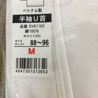 エイブイ:グンゼ新品柔らか肌着、半袖U首、半ズボンそれぞれ2枚組の画像