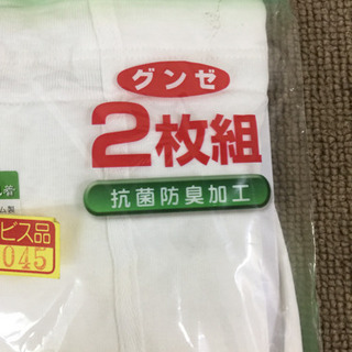 エイブイ:グンゼ新品柔らか肌着、半袖U首、半ズボンそれぞれ2枚組の画像