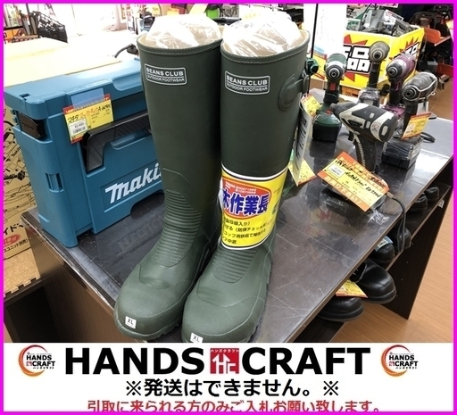 フクヤマ　土木作業長靴　安全長靴