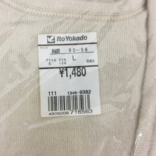 エイブイ:新品U首長袖シャツ紳士用の画像