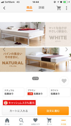 すのこベッド