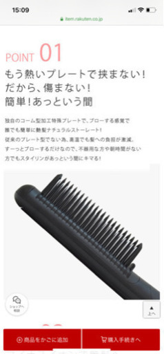 簡単! 時短！ アゲツヤコームアイロン ★ほぼ未使用★