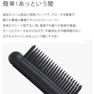 簡単! 時短！ アゲツヤコームアイロン ★ほぼ未使用★