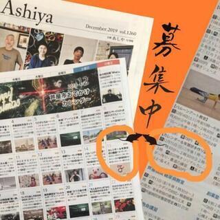 芦屋青少年センター依頼イベント『カレンダー&年賀状』手作り講座　参加者募集！
の画像