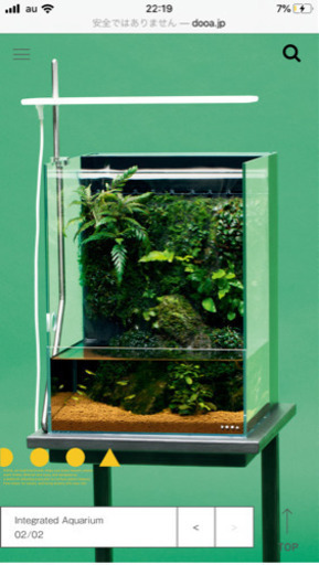 水槽　システムテラ30