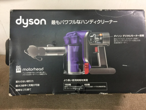 エイブイ:ダイソン充電式ハンディークリーナーDC-34