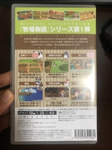 Switch 再会のミネラルタウン　攻略本セット