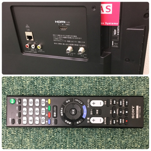 配達無料地域あり＊ソニー 液晶テレビ ブラビア32型 2017年製＊HDDセット＊