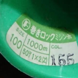 【決まりました♪】ロックミシン用の糸の画像