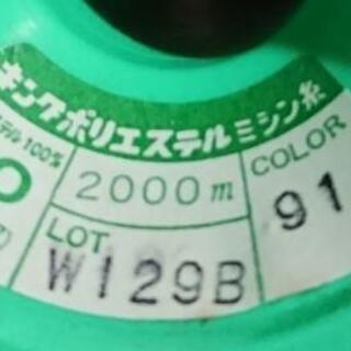【決まりました♪】ロックミシン用の糸の画像