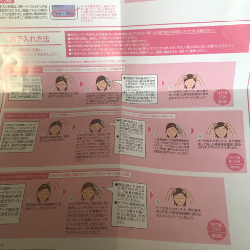 スカルプケアマシン　美ルル　ブリリアント