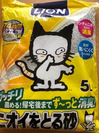 猫砂5袋