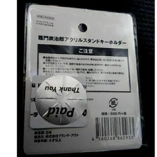 鬼滅の刃 キーホルダー 竈門 炭治郎　限定の画像