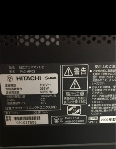 42型テレビ  早い者勝ち‼︎【決まりました】