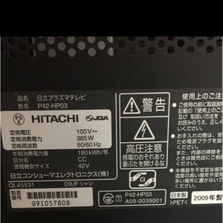 42型テレビ  早い者勝ち‼︎【決まりました】の画像