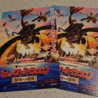 ヒックとドラゴン  試写会 大阪  2名分