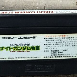 FCソフト SDガンダム外伝 ナイトガンダム物語 ファミコンソフトの画像