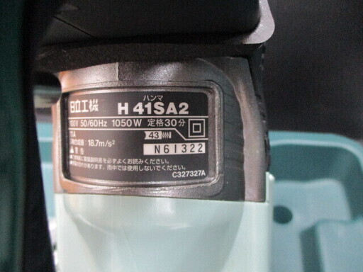 （引取限定）（戸畑本店）日立　電動ハンマ　未使用品　H41SA2