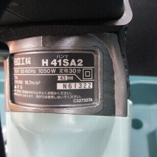 （引取限定）（戸畑本店）日立　電動ハンマ　未使用品　H41SA2