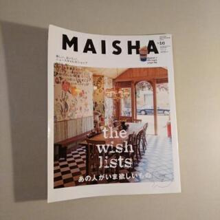 フランフラン　MAISHAバックナンバーセット　No.16·17·19·20　FFの画像