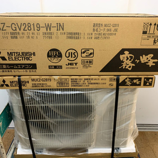 値下げ再出品！　MITSUBISHI製　2019年製　新品エアコン　2.8kw