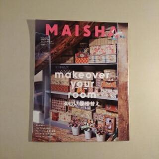 フランフラン　MAISHAバックナンバーセット　No.16·17·19·20　FFの画像